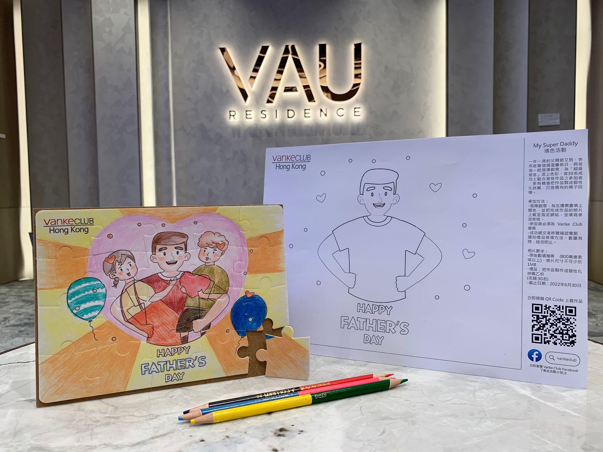 新盤動態｜萬科香港推父親節參觀示位有獎活動 可獲個性化拼圖