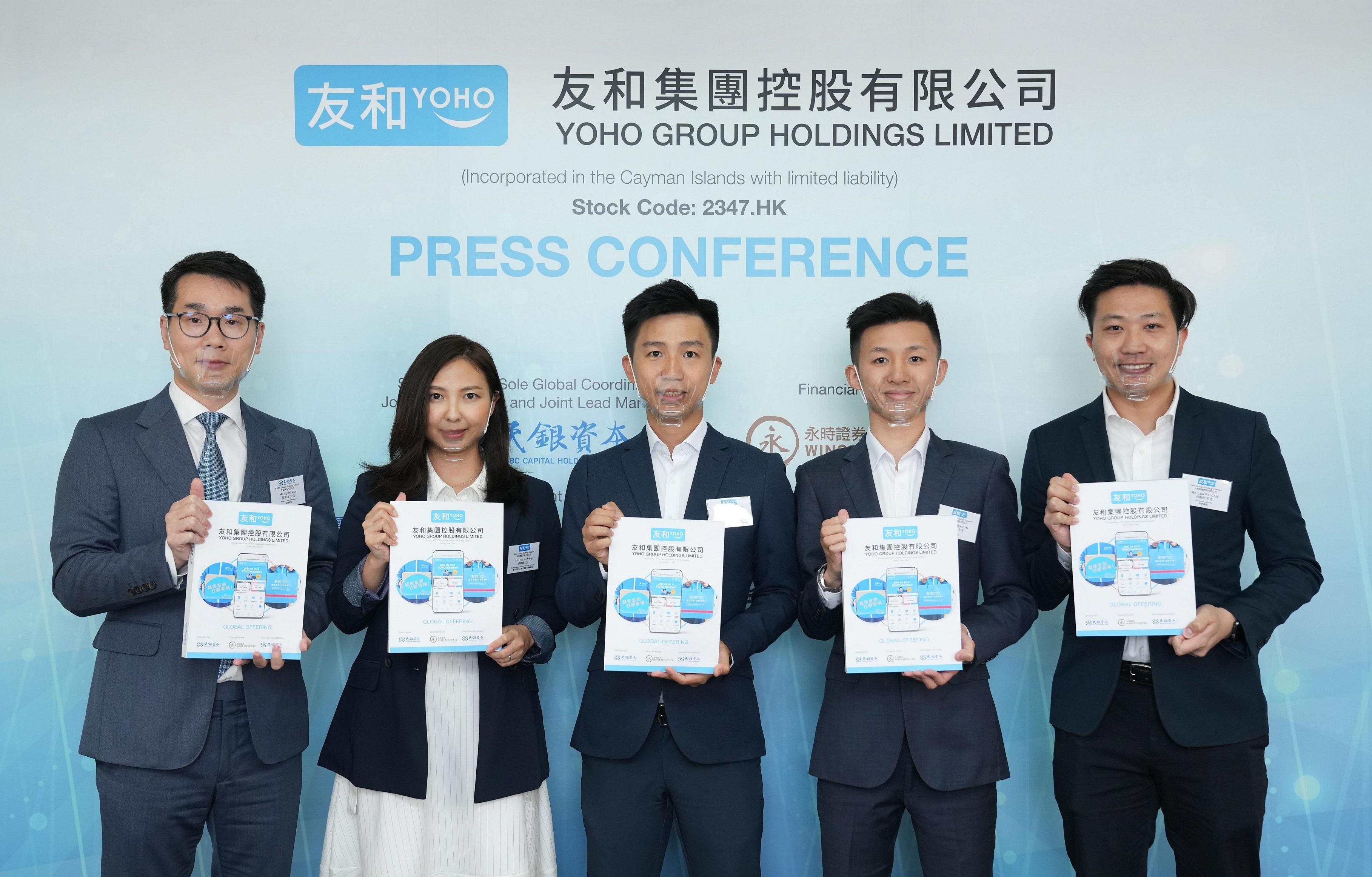 新股情報｜友和以下限定價  香港公開發售超額7.37倍明掛牌