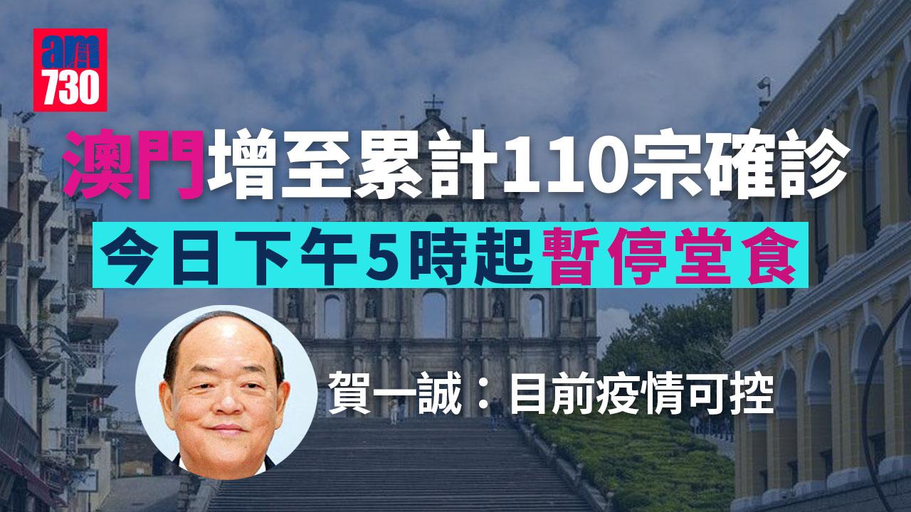 疫情｜賀一誠：病毒株為英美流行BA.5.1　目前疫情可控 (更新)