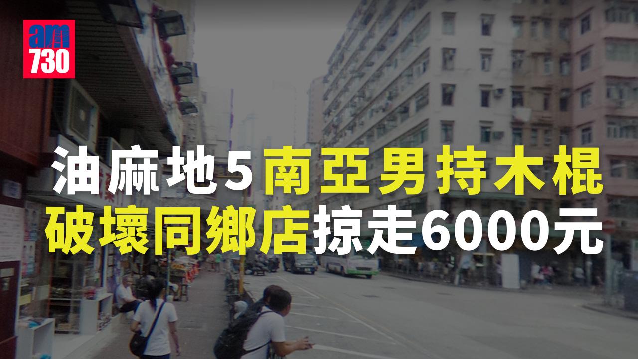 Edit Article 南亞5惡煞大肆破壞同鄉店兼掠走6000元