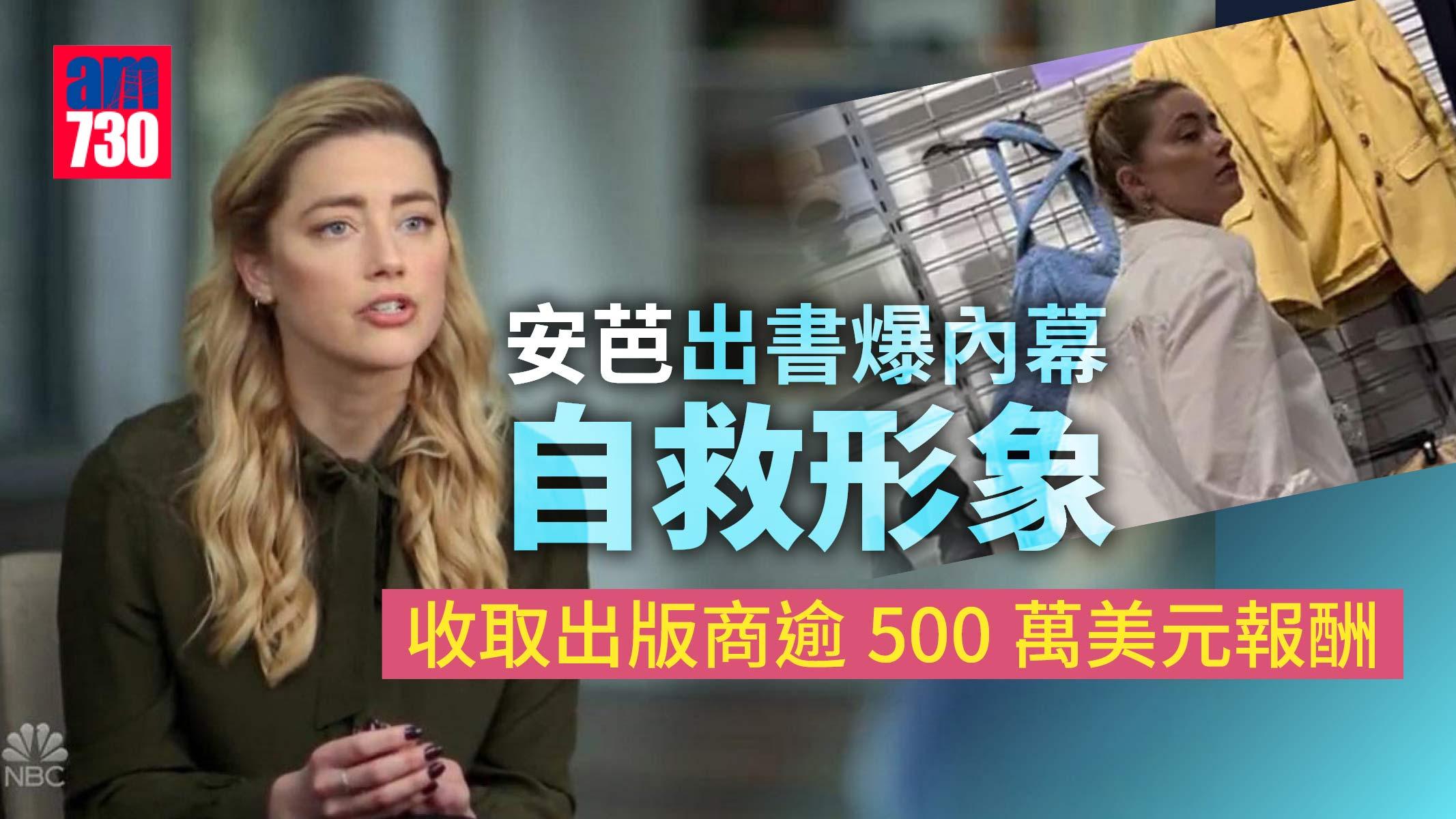 世紀官司｜安芭出書爆內幕自救形象
