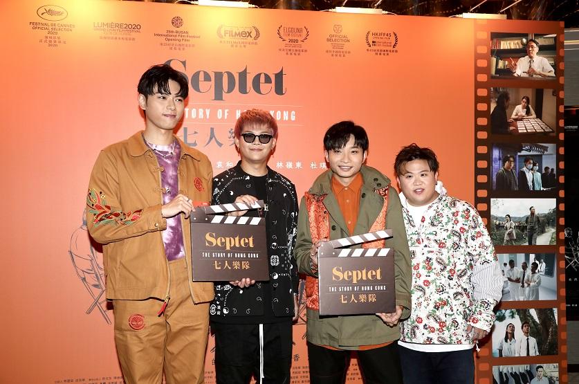 《七人樂隊》星光場 