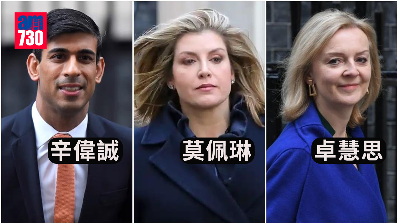 保守黨黨魁選舉｜巴登諾赫出局　今日將選出最後2強