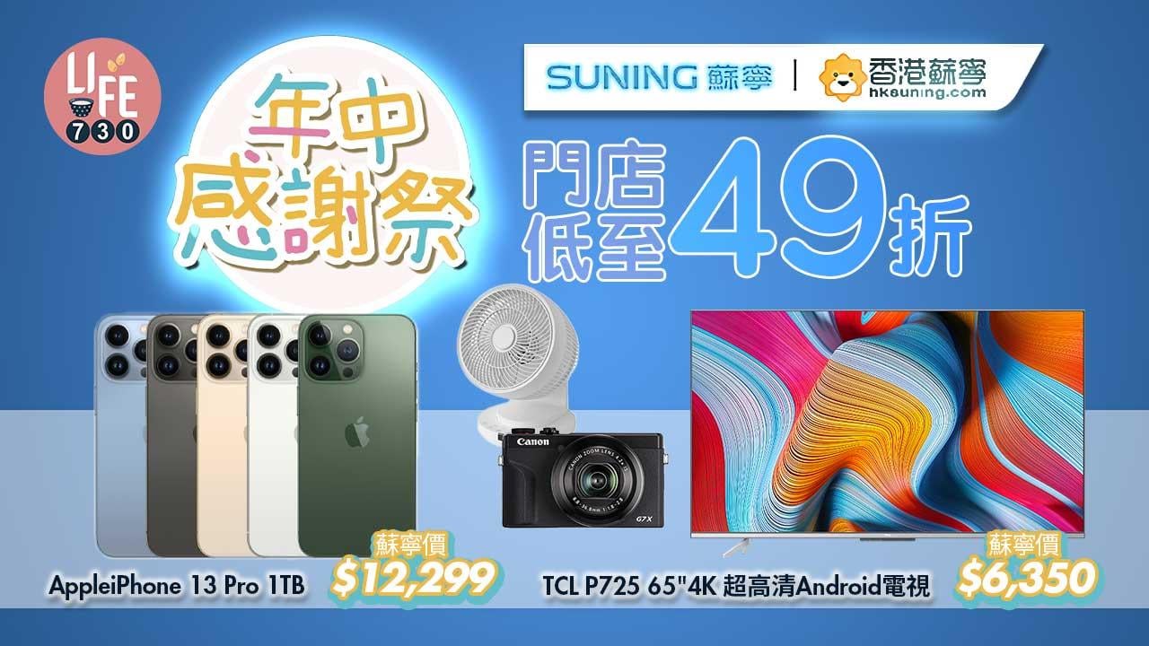 蘇寧《年中感謝祭》