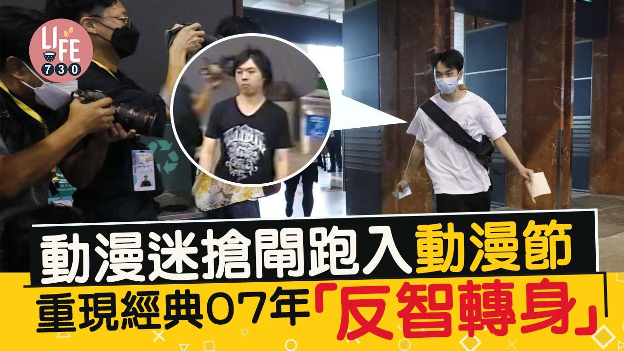 動漫節2022｜動漫迷搶閘跑入場購限量版柯柏文 排頭位昨日下午1時已到場