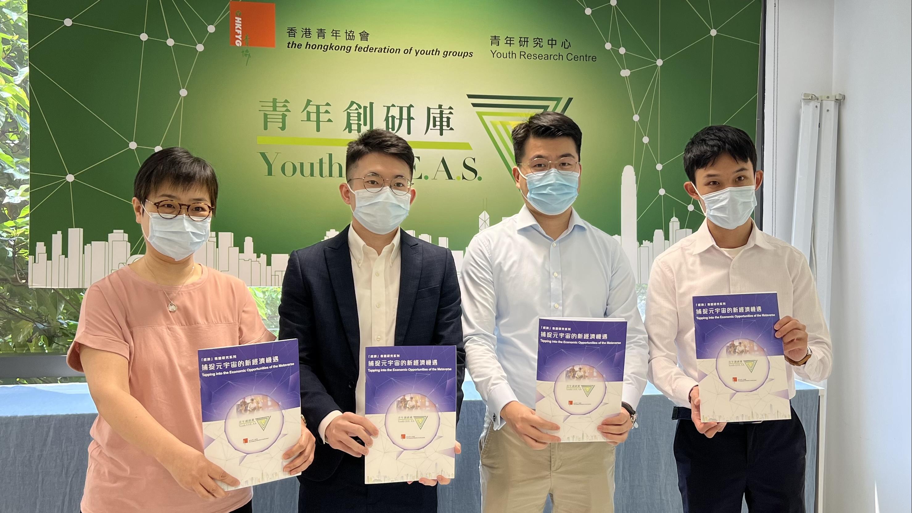 青年創研庫, 元宇宙