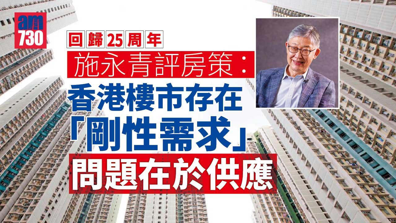 施永青評房策：問題在於供應 招國偉：紓緩公屋輪候等多5年