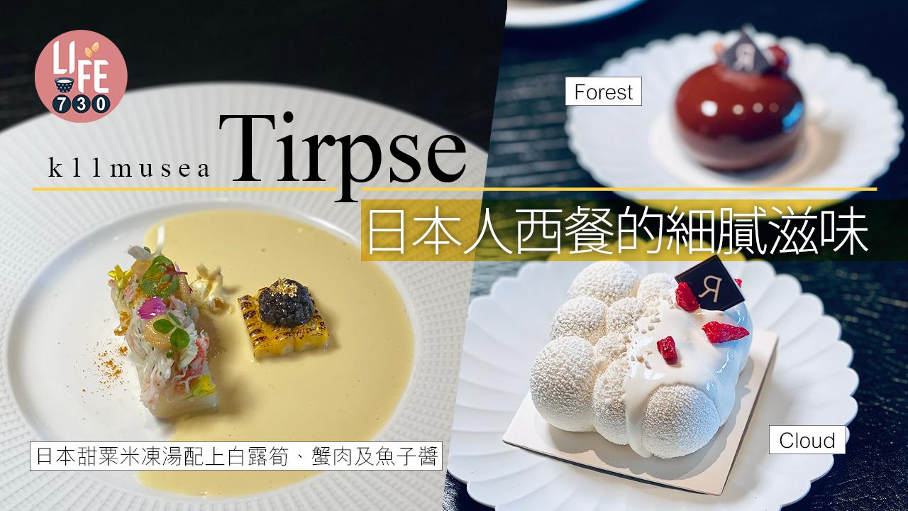 日本人西餐的細膩滋味