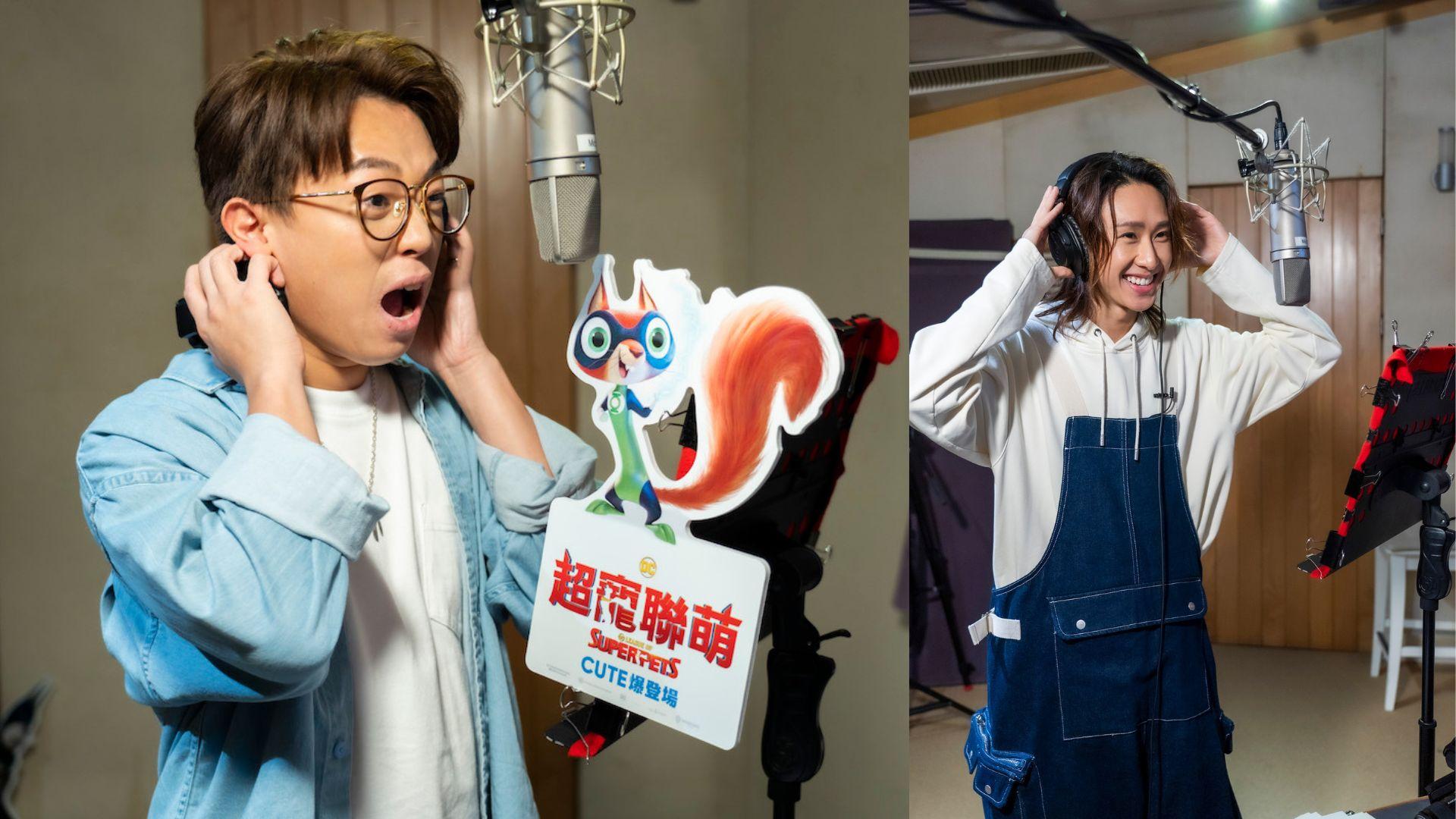 岑珈其 張進翹首度獻聲 為動畫電影《DC超寵聯萌》挑戰配音工作