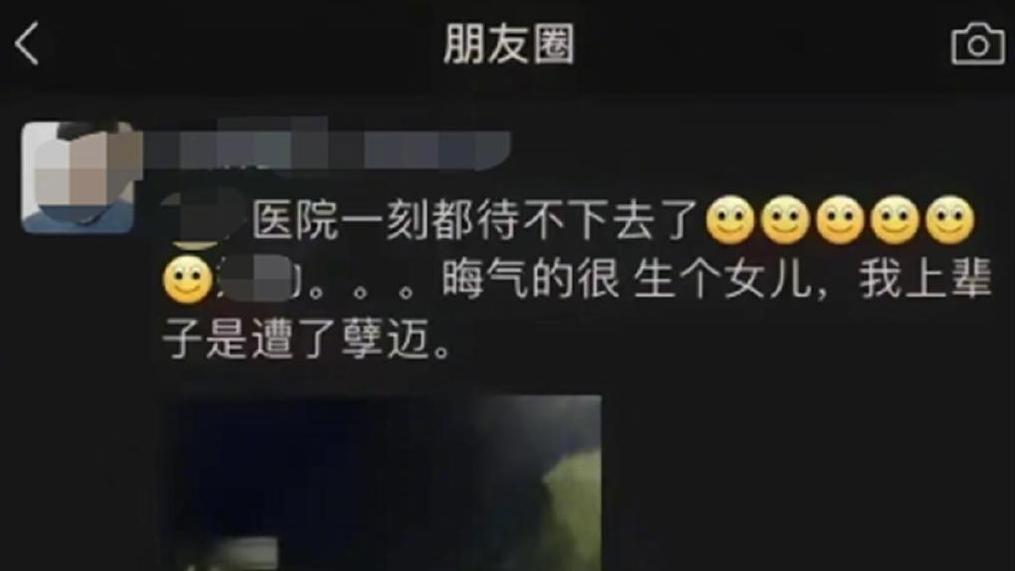 姚男在微信朋友圈接連發文，大呻老婆誕女是自己倒霉、上輩子造孽、上天不公等。(互聯網)
