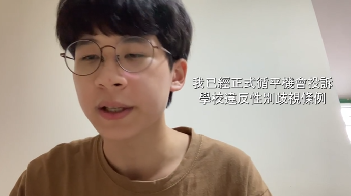 中學男生向平機會投訴  指禁留長髮涉性別歧視