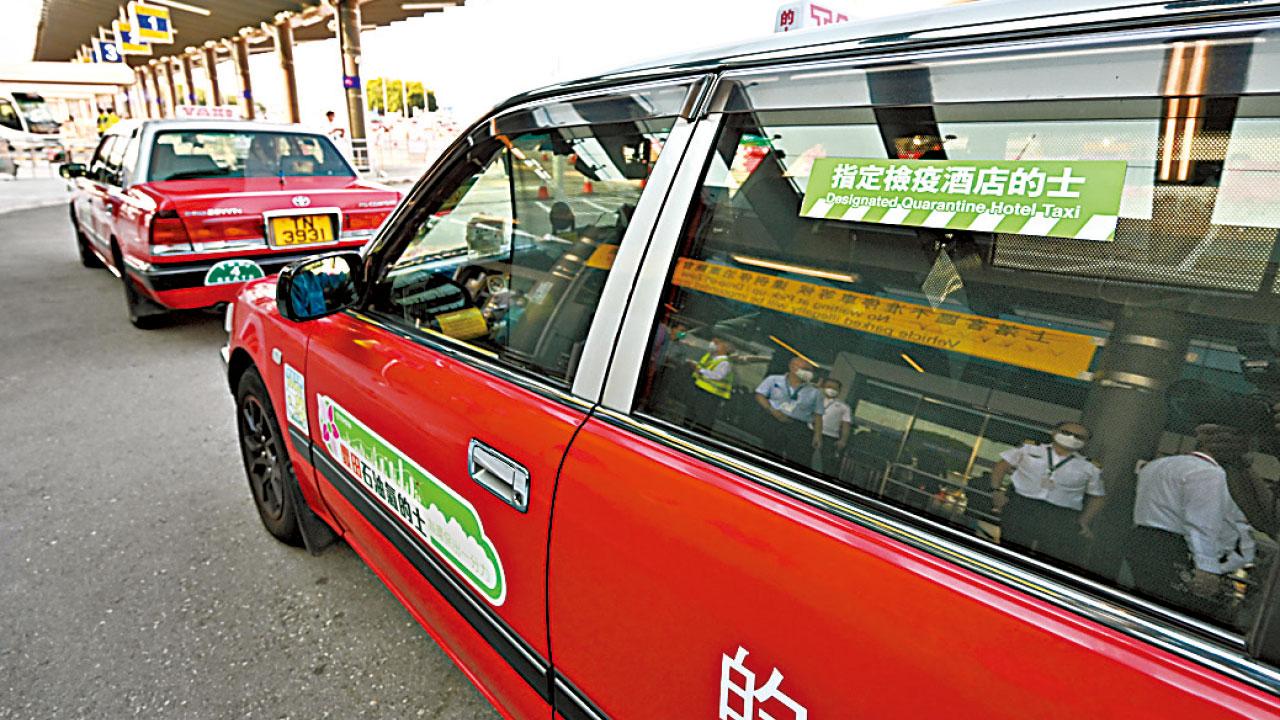 司機津貼每日1500元 旅客可自費乘的士往檢疫