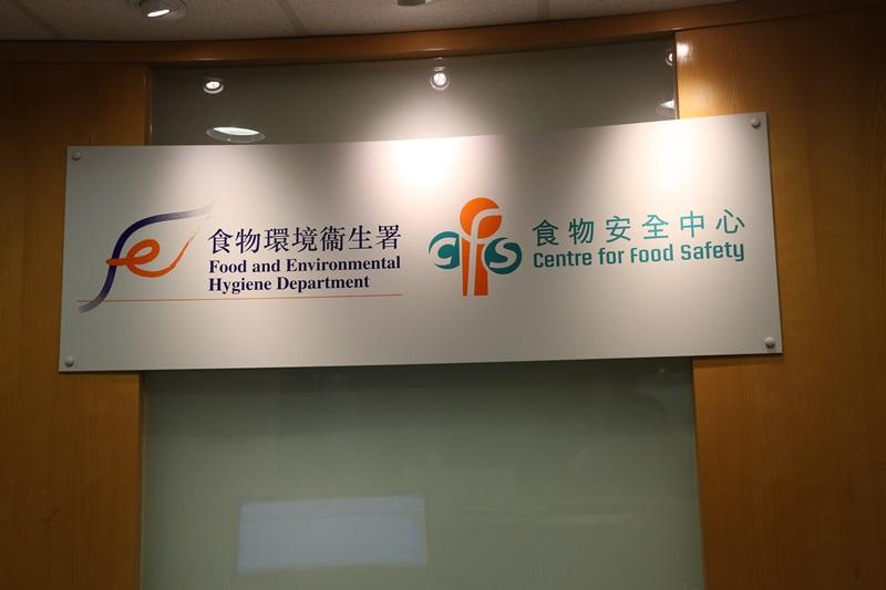 食安中心公布，一款泰國進口冰凍甜點總含菌量超出法例上限，正跟進事件。(資料圖片)