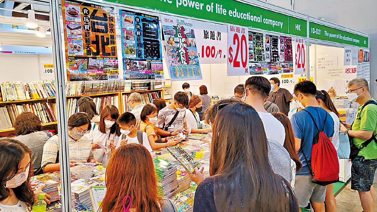 疫情網課刺激補充練習銷情 書商︰入場人次遜去年兩成