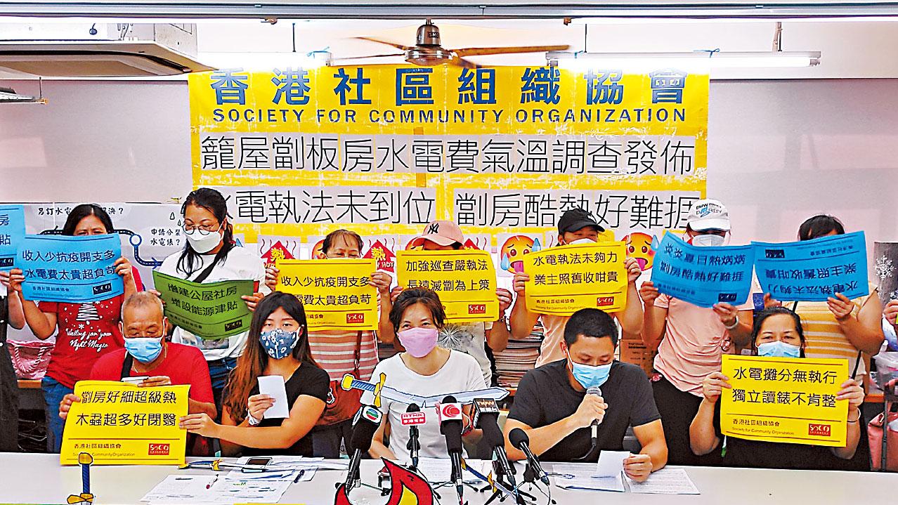 租管生效仍濫收水電費 社協促政府主動調查