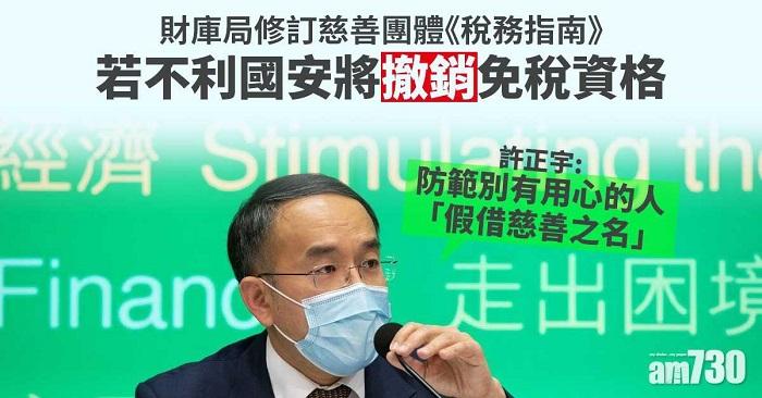 甚麼是慈善團體？