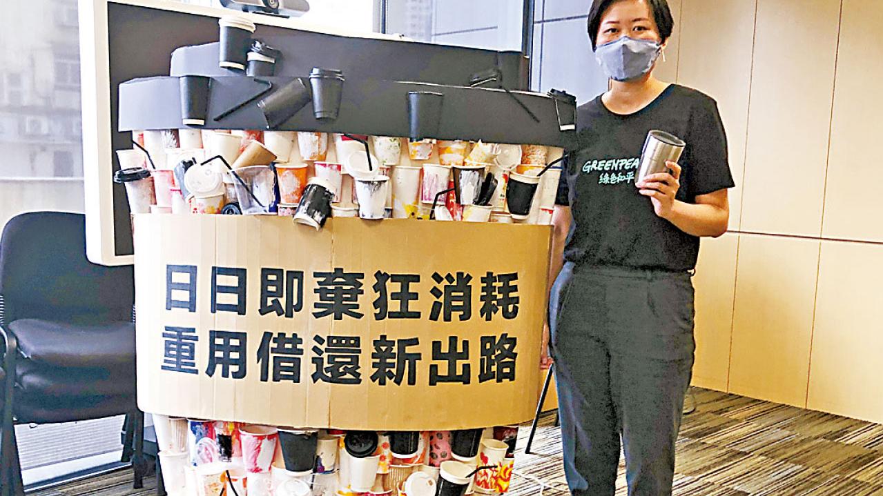 推算港人年耗4億外賣咖啡杯 綠色和平夥6咖啡店推借還重用杯