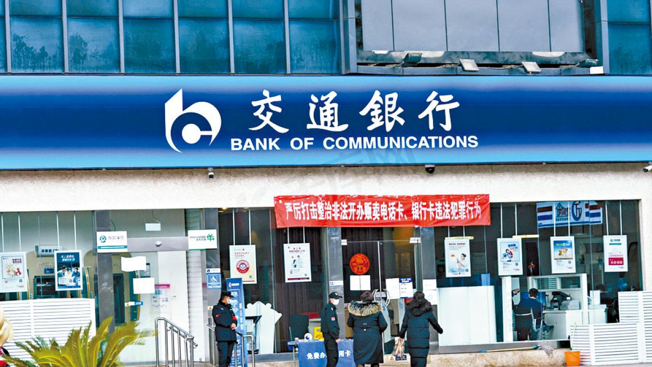 騙徒用人臉識別轉走存款 交行6客失近200萬