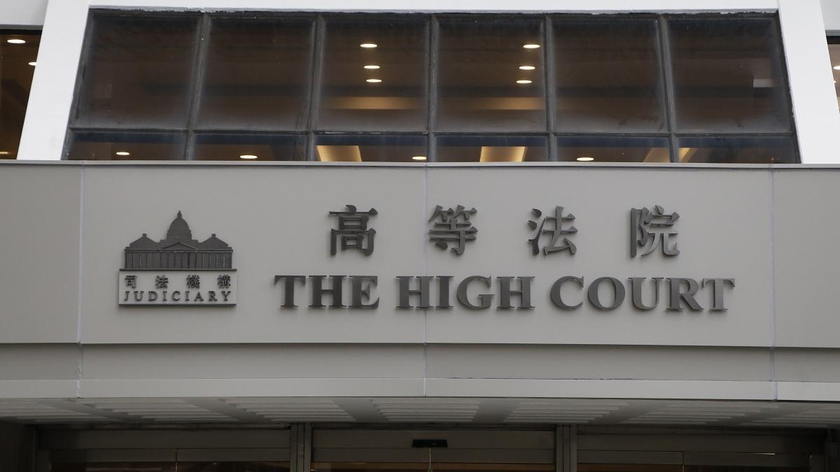 高等法院。(資料圖片)