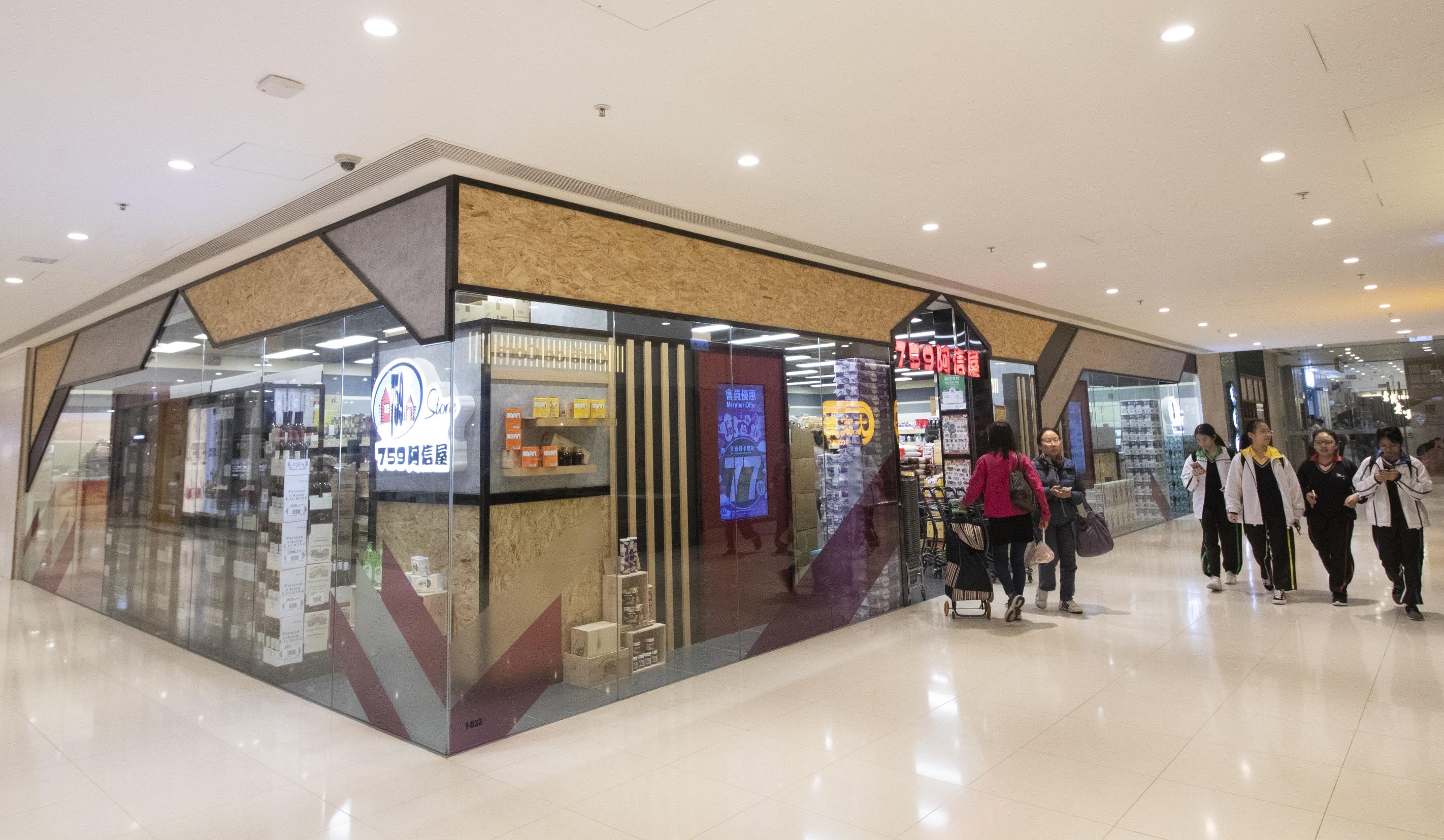 企業放榜｜759阿信屋母企全年多賺23% 末期息1仙