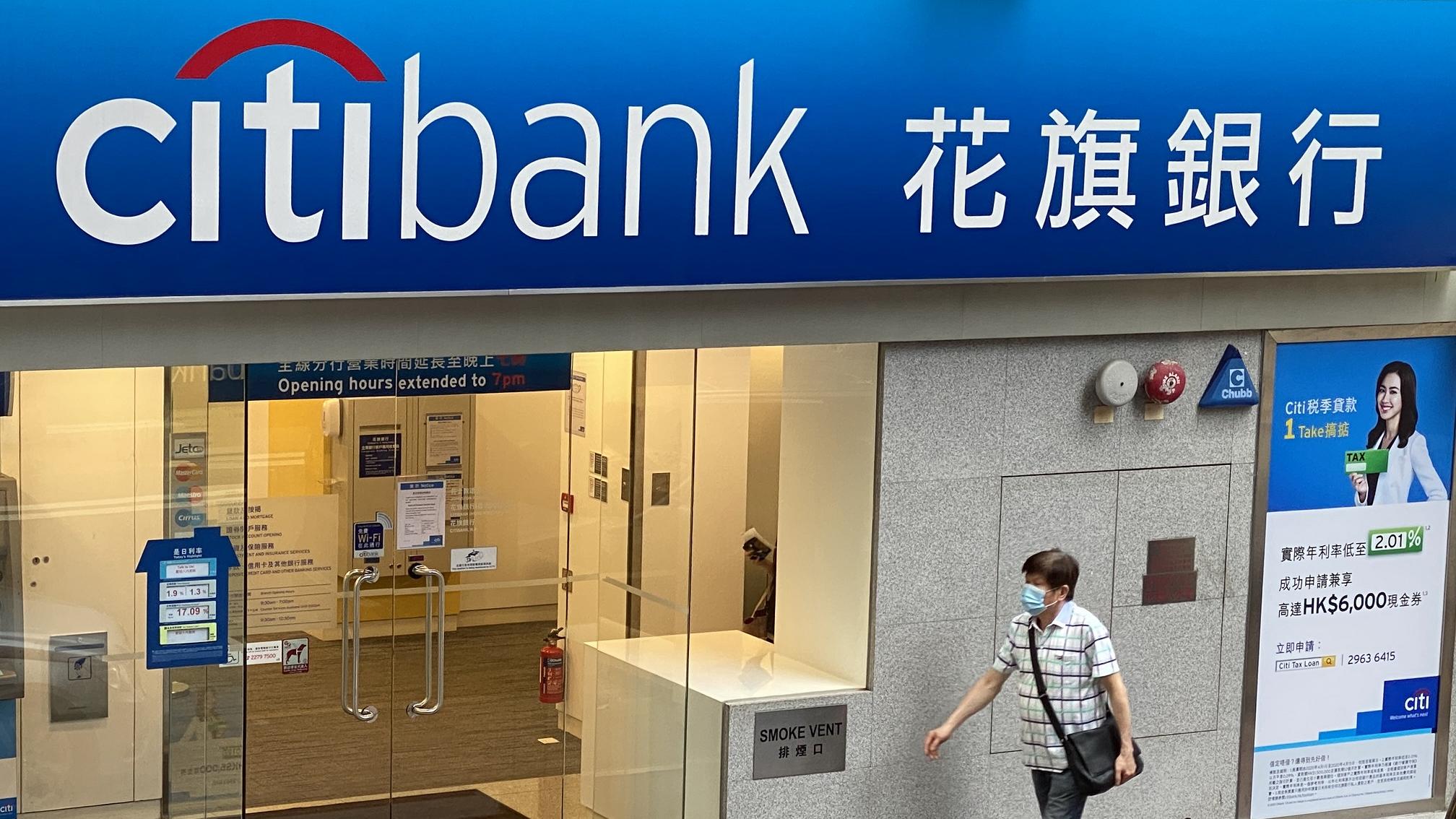 銀行動態｜花旗港元定存年息 調高至2.48厘