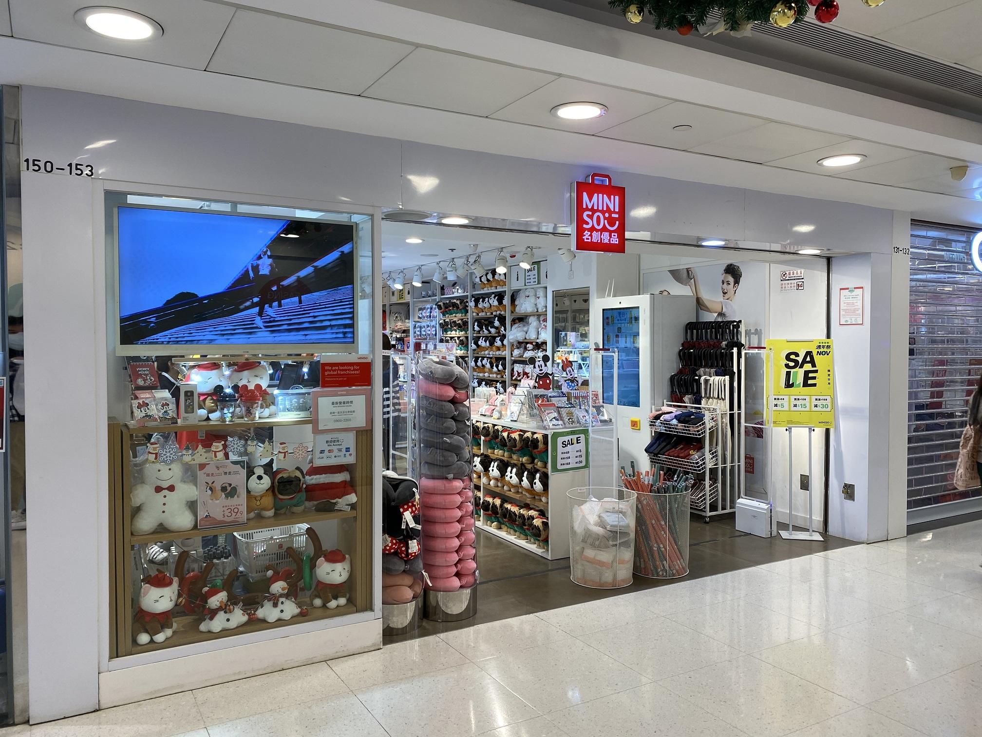 新股登場｜名創優品每股13.8元定價