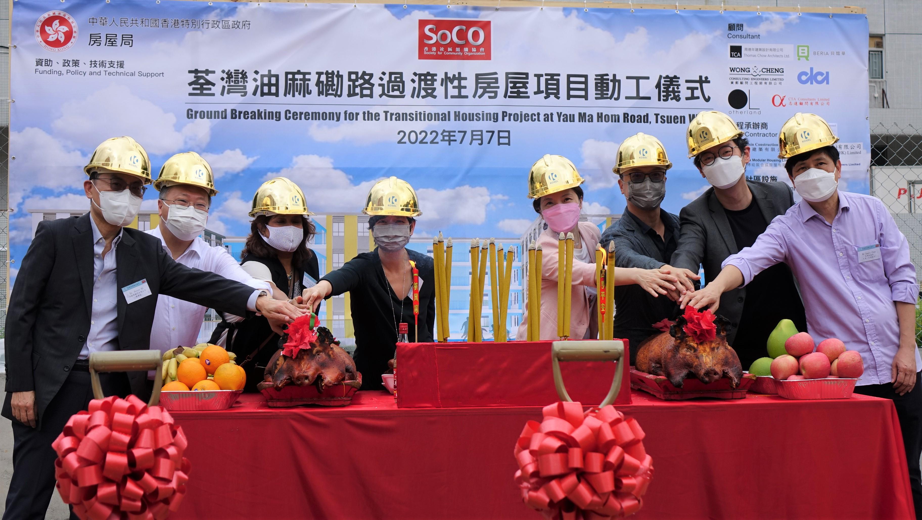 荃灣油麻磡路組合社會房屋計劃動土儀式。