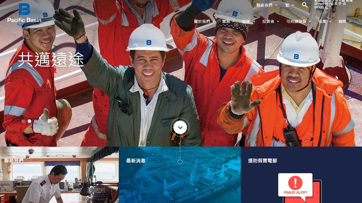 太平洋航運(2343)