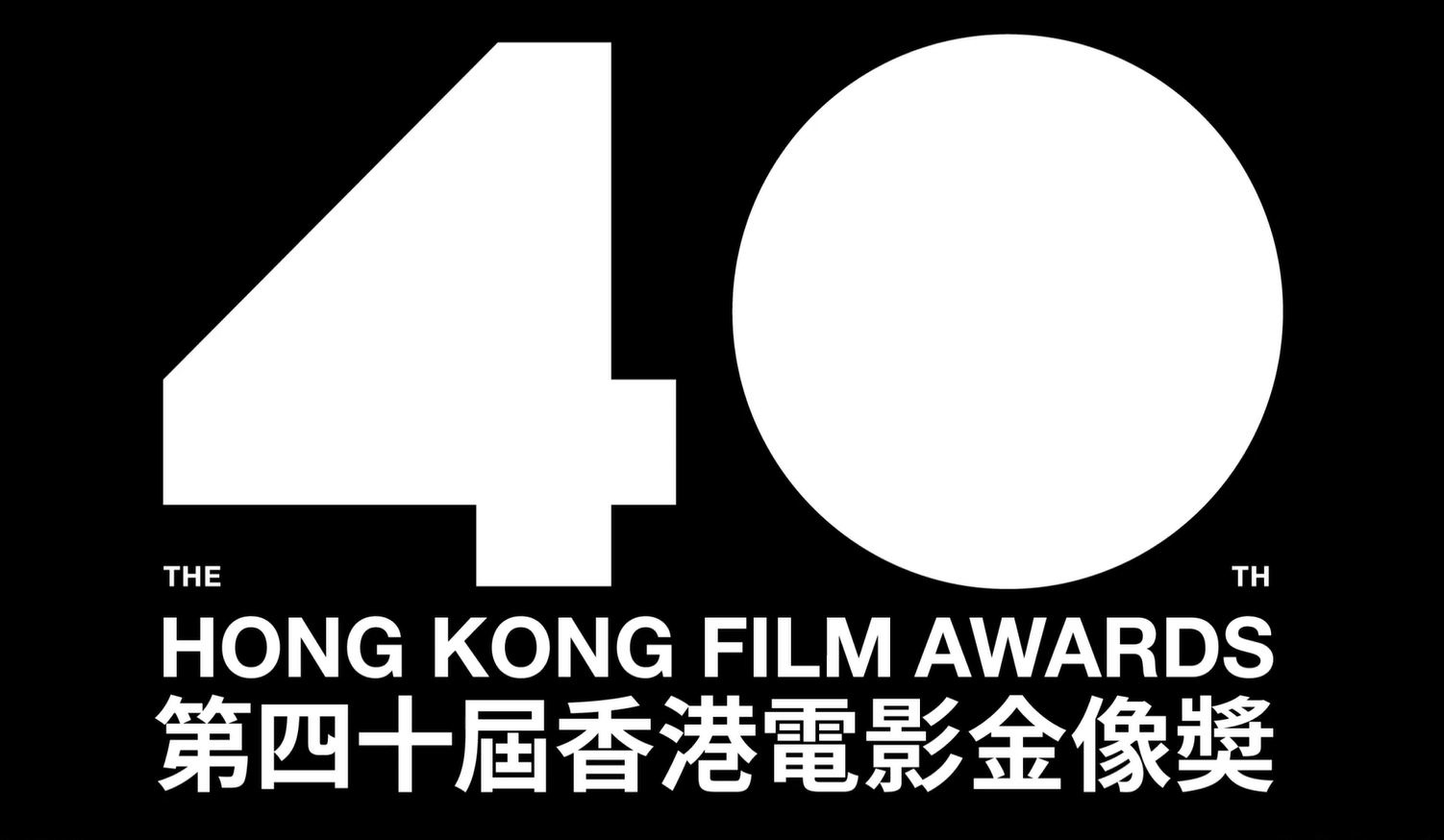 金像獎2022｜宣傳片重溫39套最佳電影 許鞍華最多作品獲獎