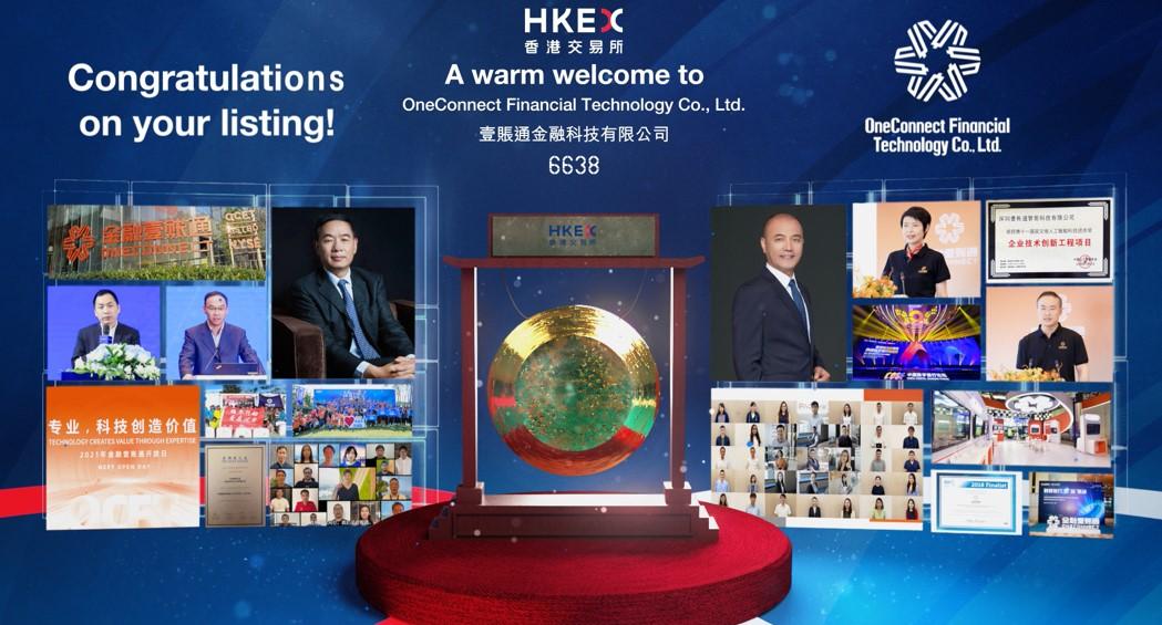 新股登場｜金融壹賬通首掛 收報5.4元