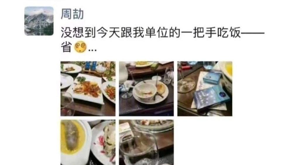 江西一名國企員工在微信朋友圈炫富、晒家族後台。(互聯網)