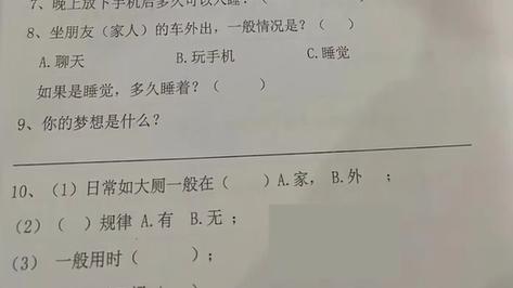 網上流傳的面試題目。(互聯網)