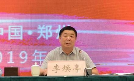 涉河南村鎮銀行事件，河南銀保監局一級巡視員李煥亭涉嫌嚴重違紀違法被查。(互聯網)