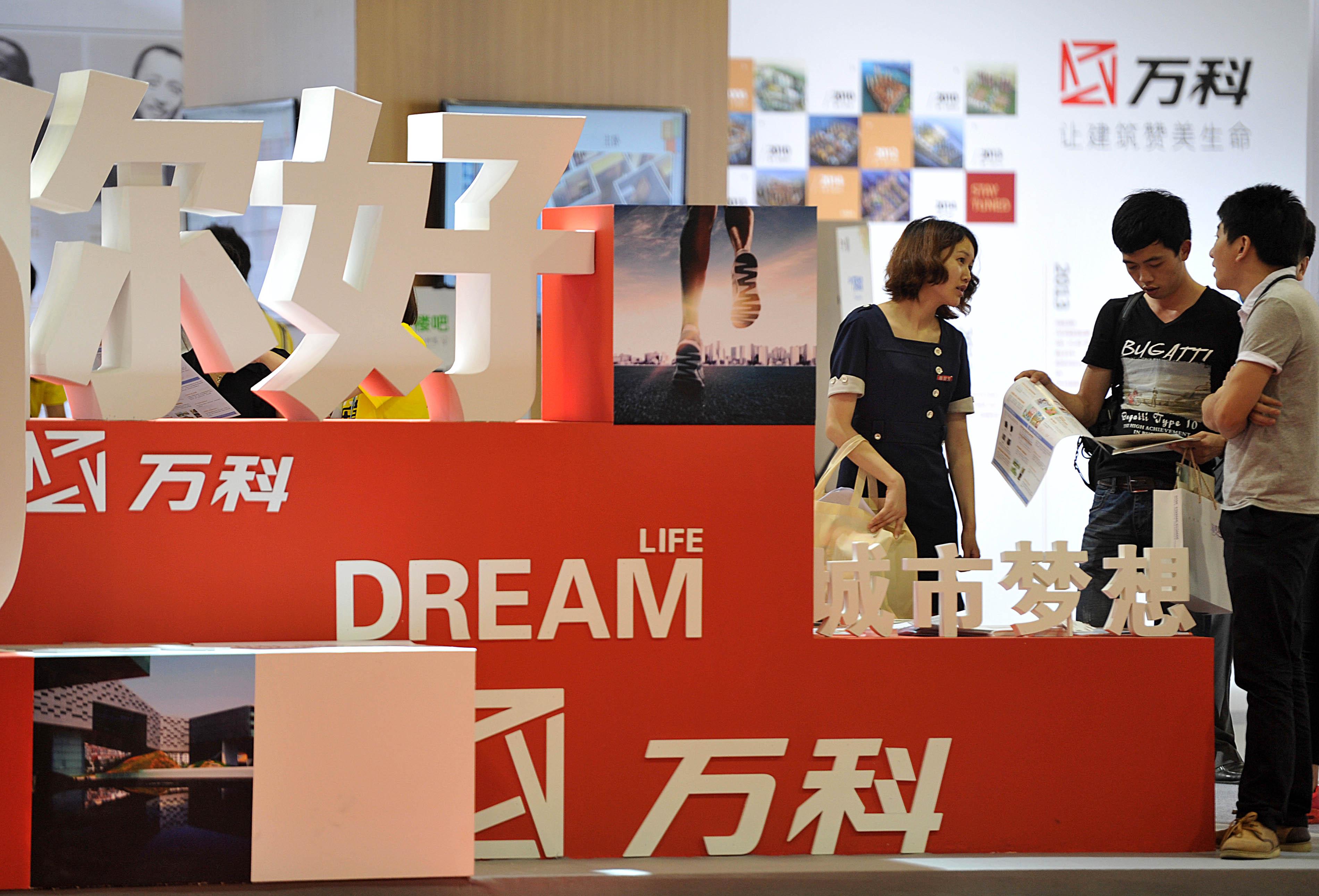 新股登場｜萬科分拆萬物雲 傳9月去馬籌156億