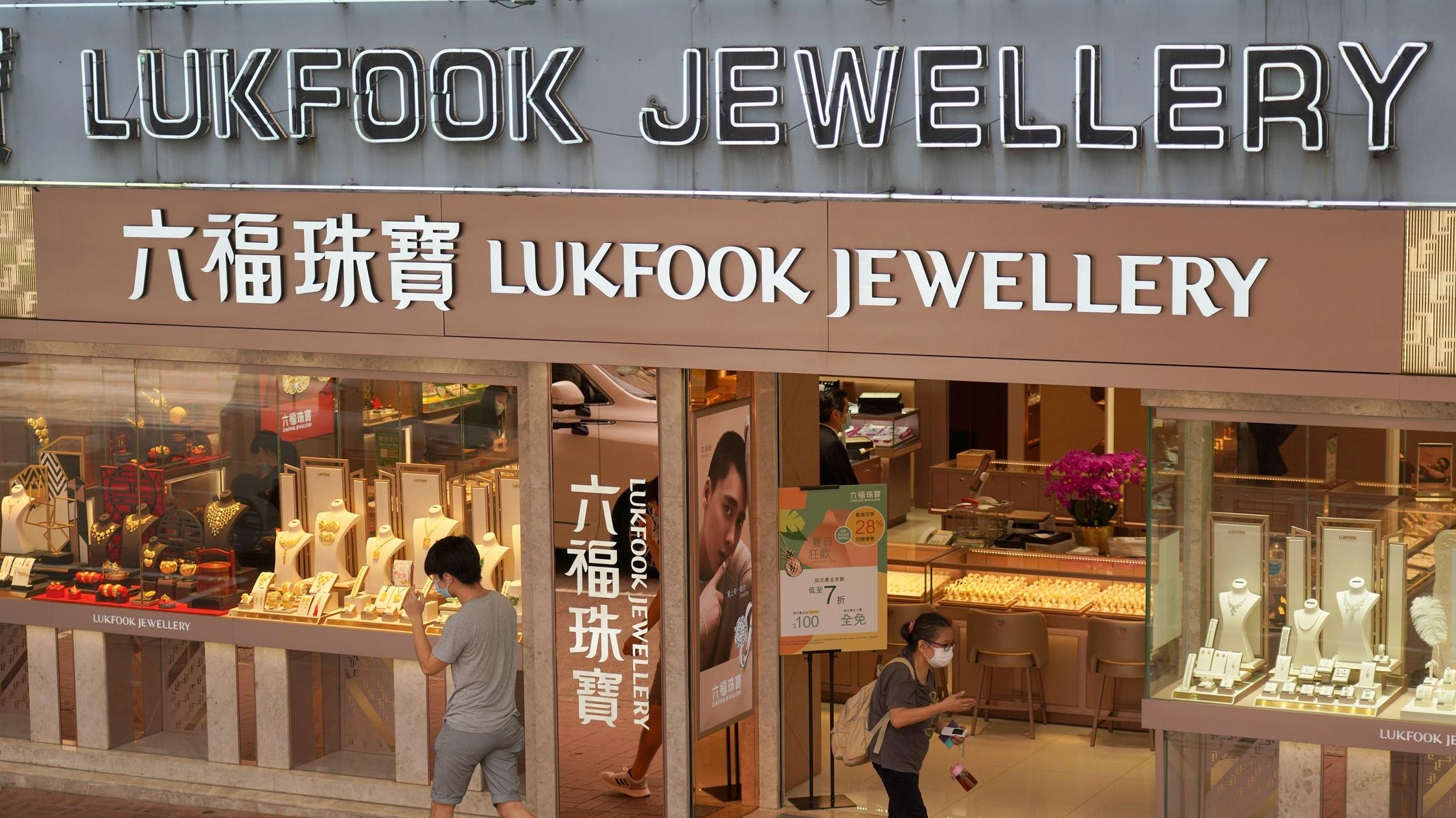 企業數據｜六福上季同店銷售跌1% 香港漲四成