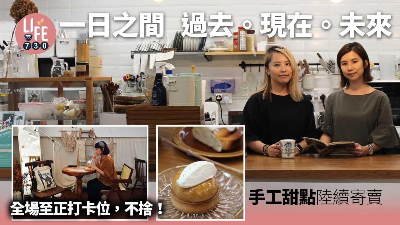 一日之間   過去。現在。未來