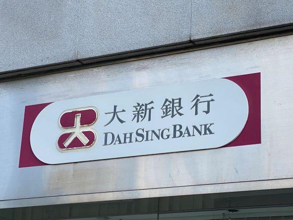 MUFJ已出售大部份大新金融股份   剩餘部份將於明年3月底前沽出