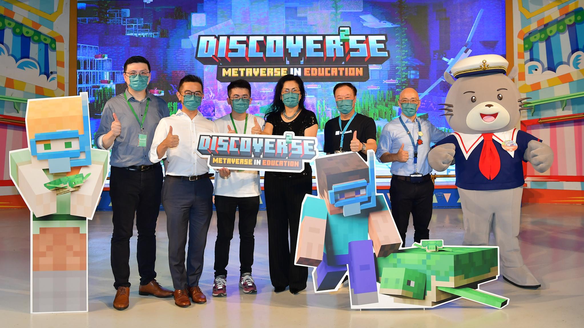 元宇宙教育丨Discover2se – Metaverse in Education計劃啟動 微軟助培育6小學共3000學生永續思維