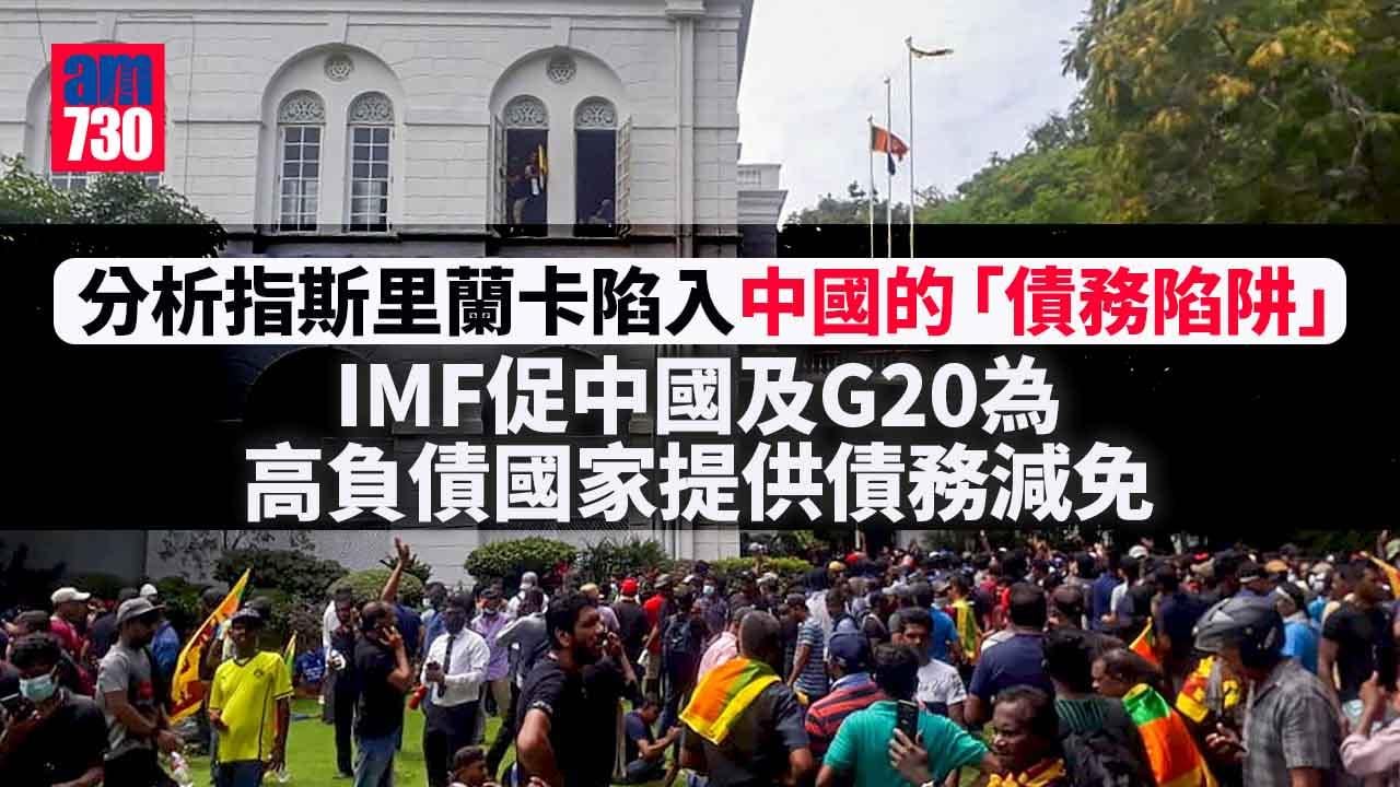 IMF促中國G20減債避全球經濟螺旋式下跌風險