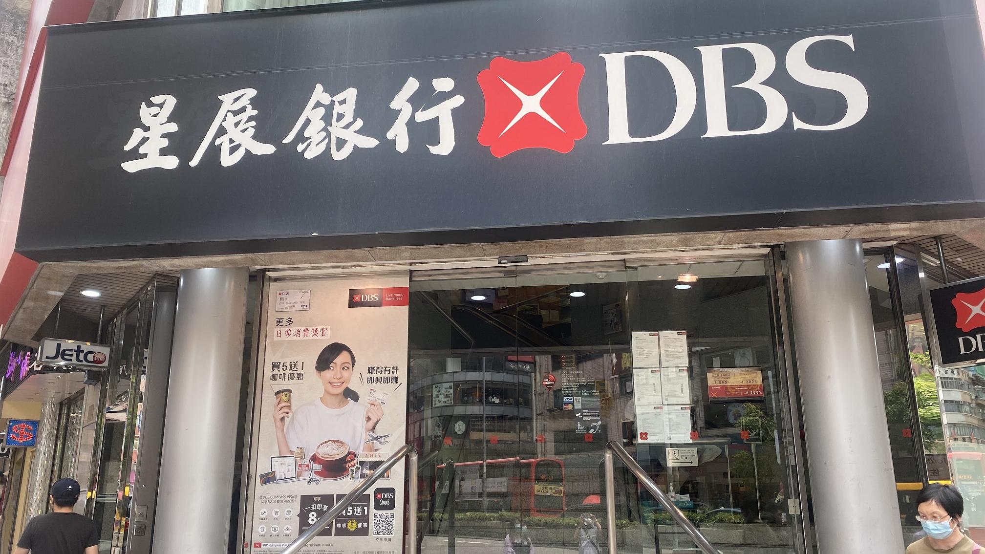 銀行動態｜星展推綠色按揭 可獲額外現金回贈