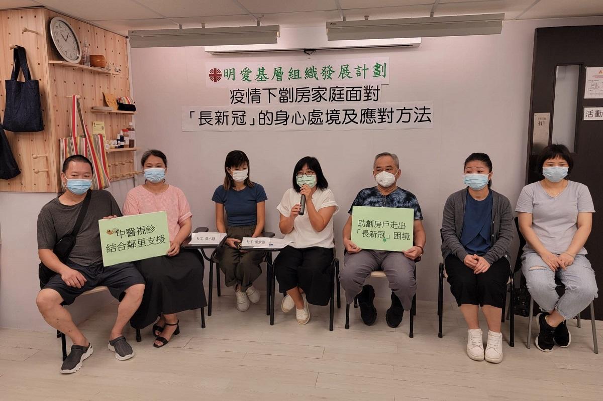 明愛提供中醫義診，協助劏房家庭面對「長新冠」。(鄭皓彥攝)