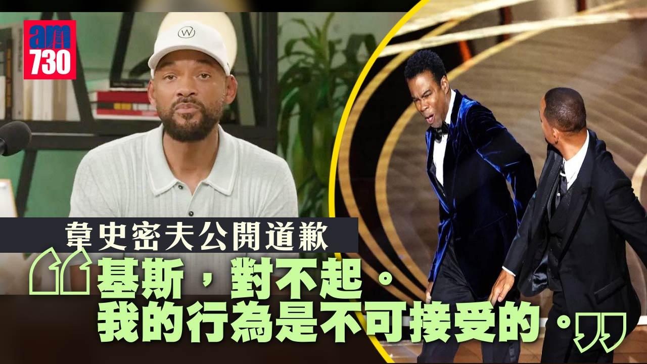 韋史密夫公開道歉 基斯洛克開騷抽水