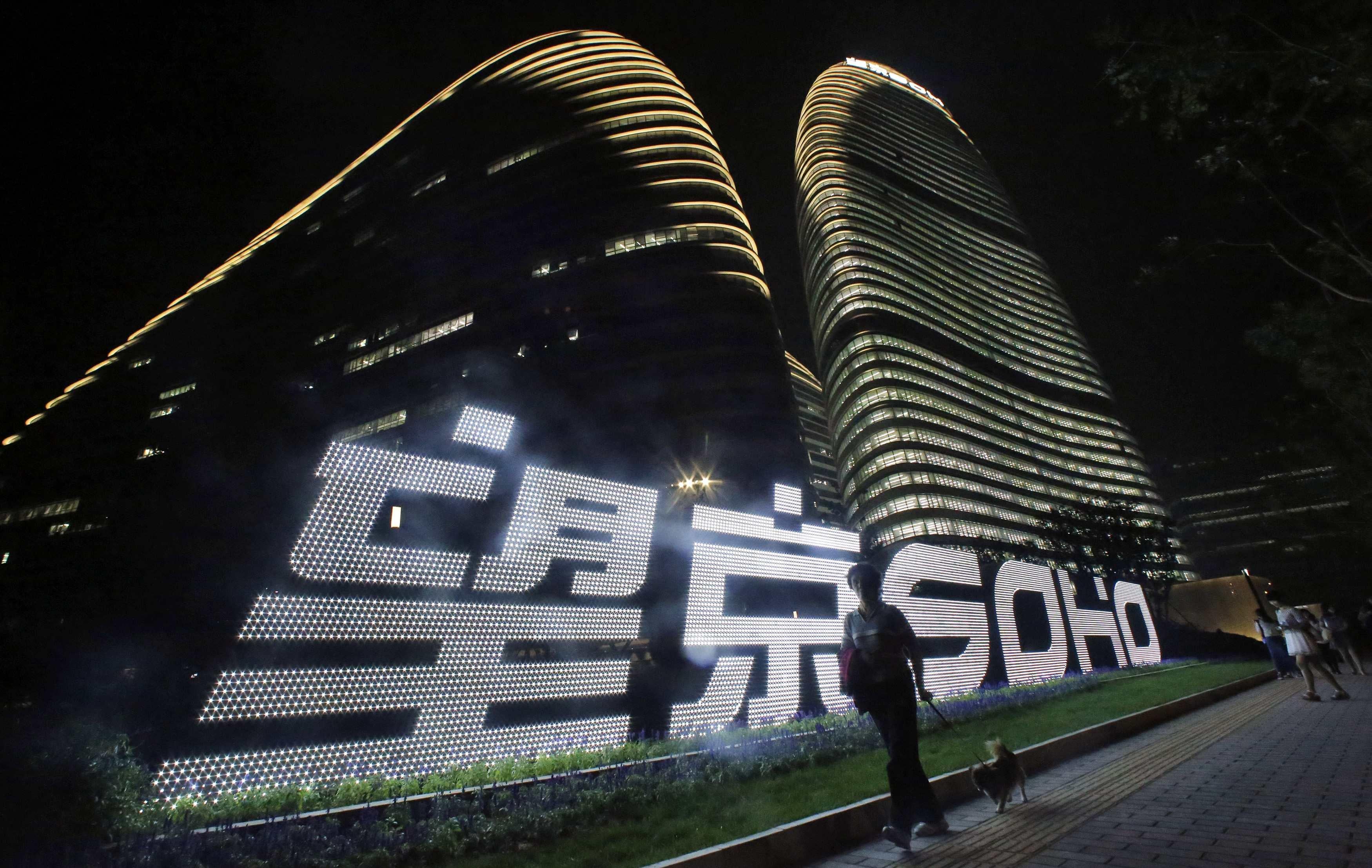 市場傳聞｜SOHO承認CFO涉內幕交易受查