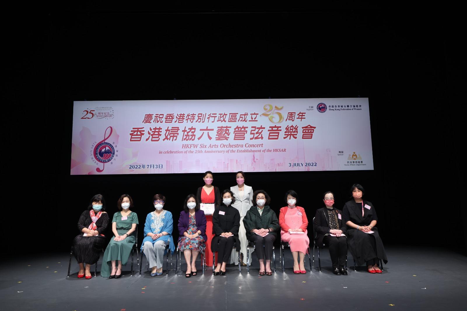 香港婦協辦音樂會慶回歸 改編生日歌送祝福