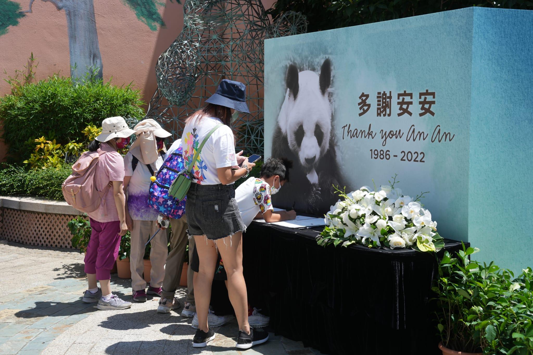 海洋公園設弔唁冊，供市民悼念大熊貓安安。(陳奕釗攝)