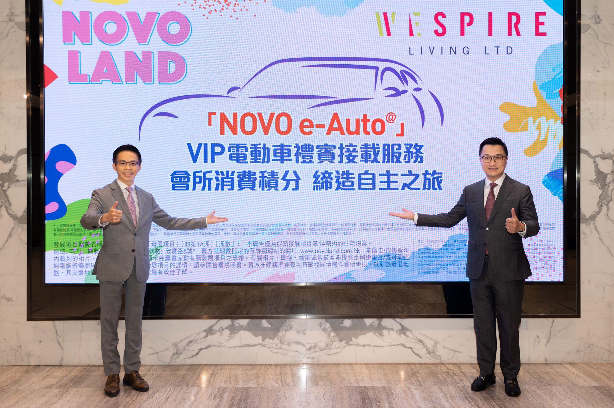 屯門新盤｜NOVO LAND首輪暫超購逾37倍 會所消費積分可換電動車禮賓接載服務