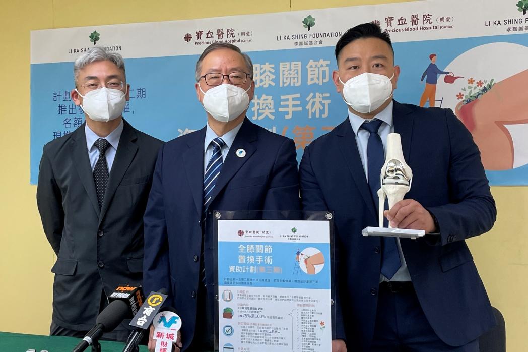 寶血醫院新一期全膝關節置換手術資助下周接受申請