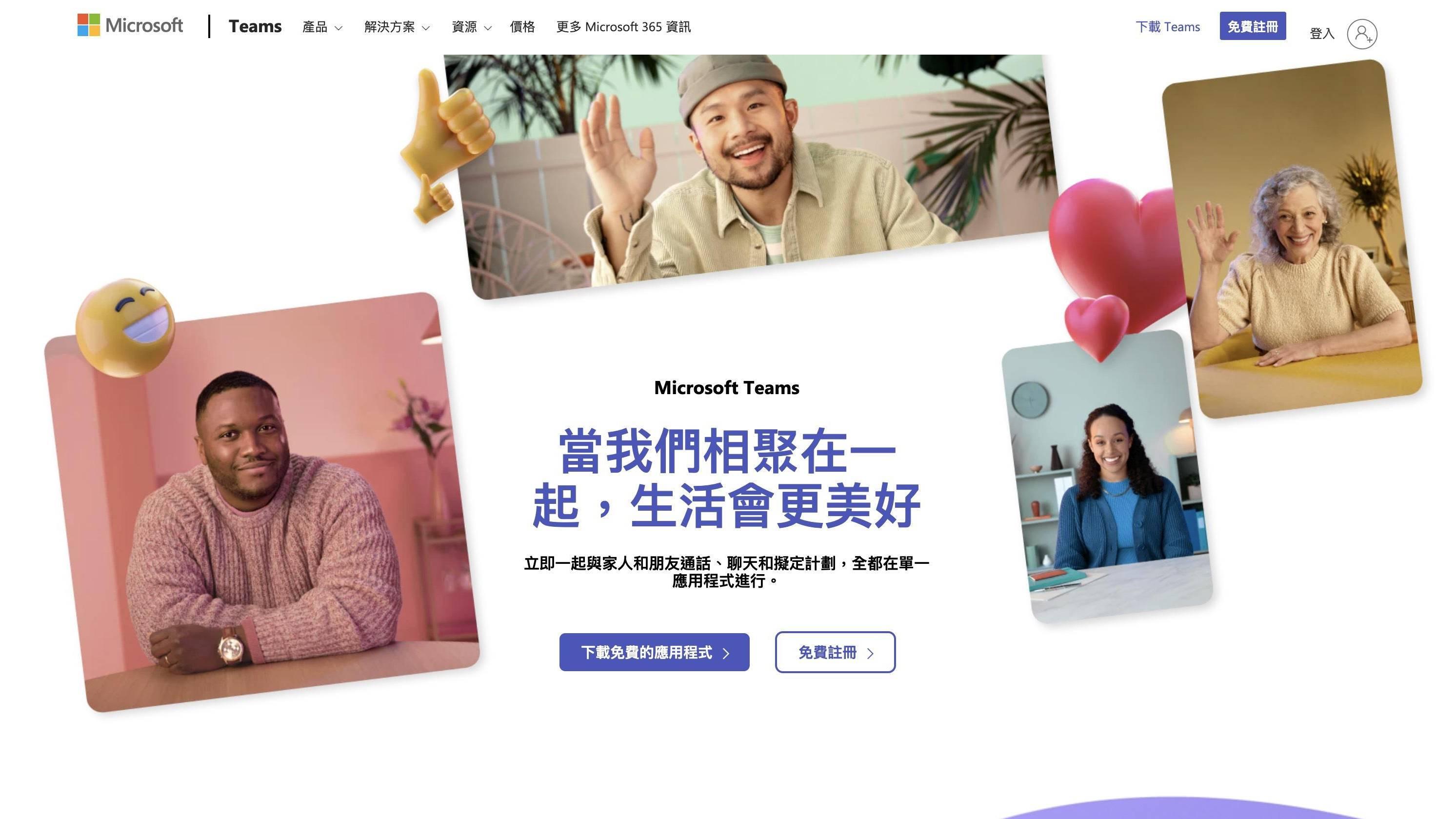 微軟視像會議軟件Teams死機　近5千用戶回報、香港同受影響