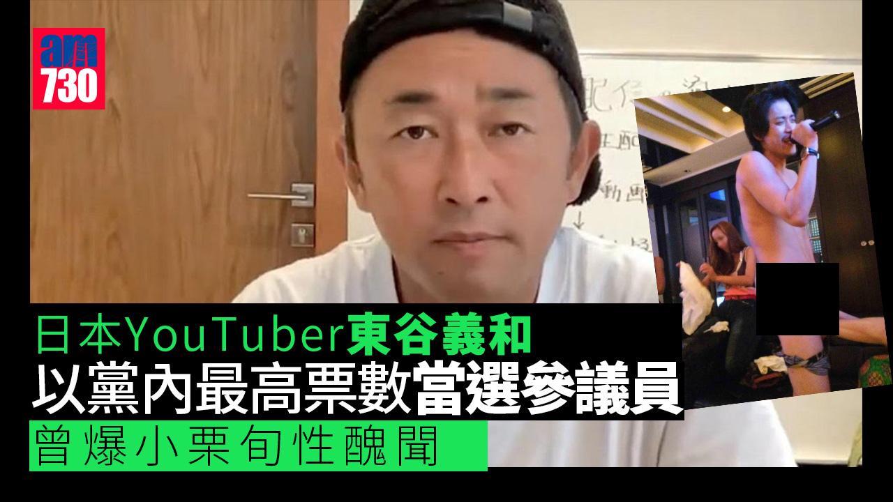 東谷義和成首位Youtuber議員 男星有排驚