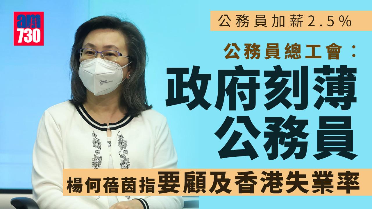 楊何蓓茵：加薪非必跟隨淨指標 要顧及香港失業率持續超過5%